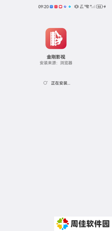 金刚影视