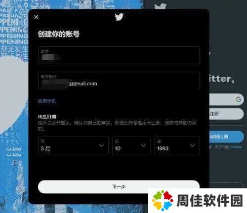 Twitter加速器