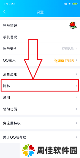 QQ自定义在线状态iphone12版