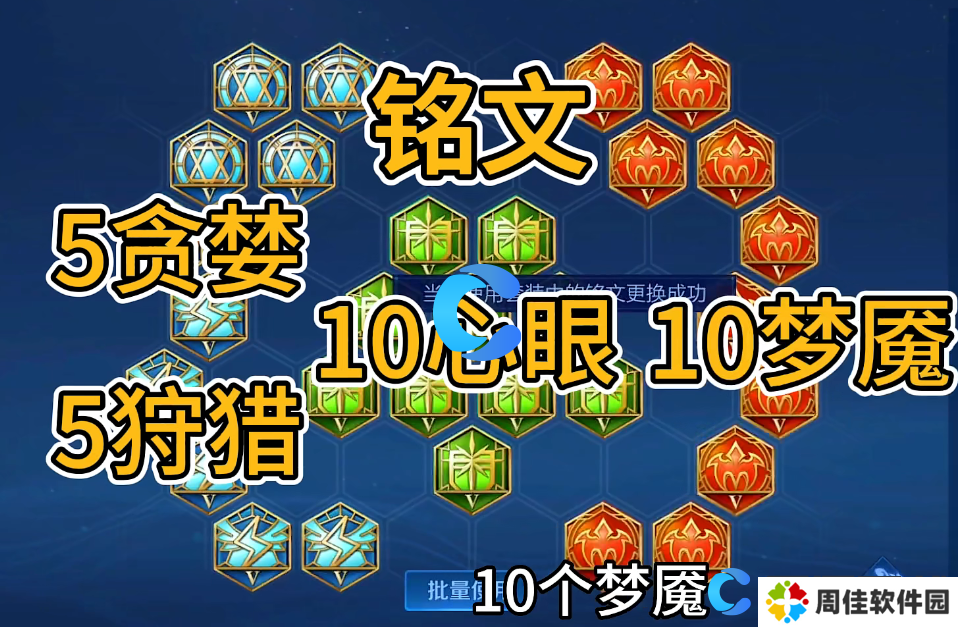 王者荣耀2024诸葛亮最强出装顺序