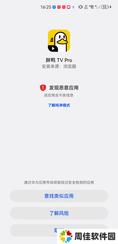 胖鸭tv电视版