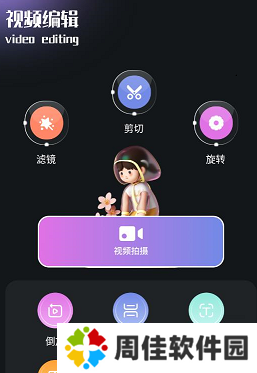 影猫影视播放器
