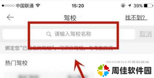 驾考宝典破解版解锁VIP500道题