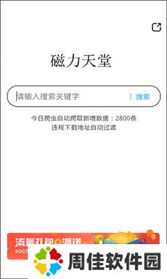 BT磁力天堂torrentkitty