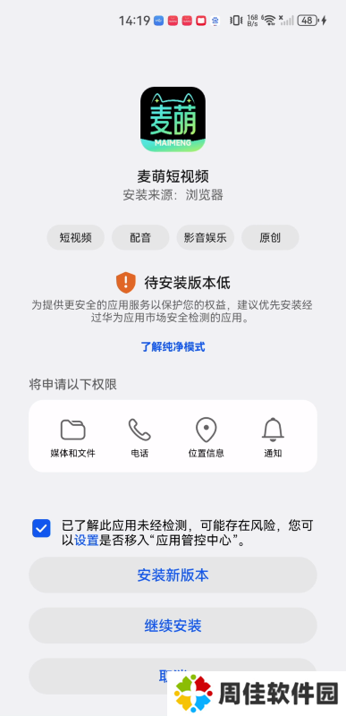 麦萌短视频