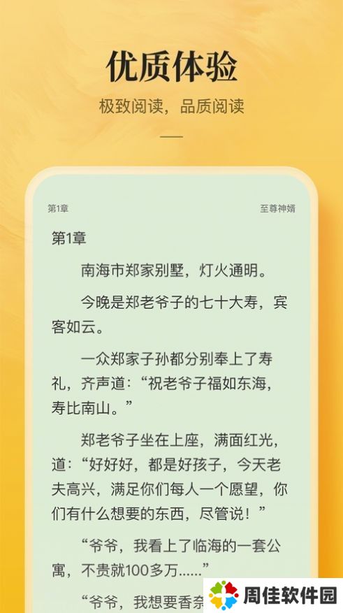 鲲弩小说免费版