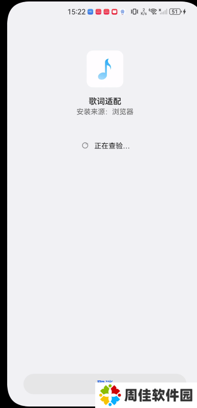 歌词适配安卓版