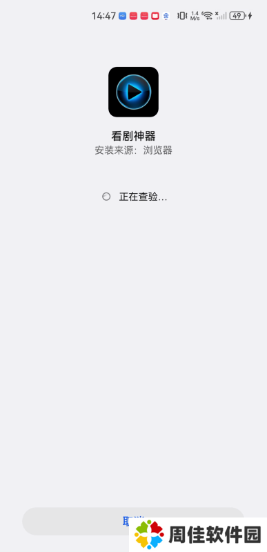看剧神器