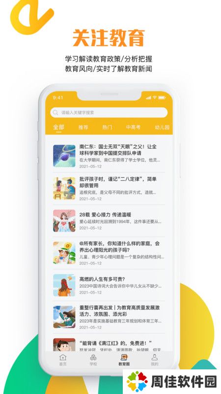 沧州教服平台