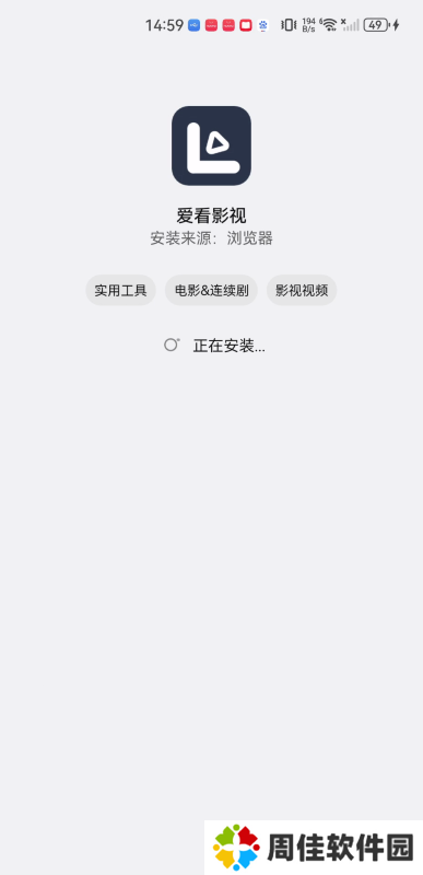 爱看影视2020