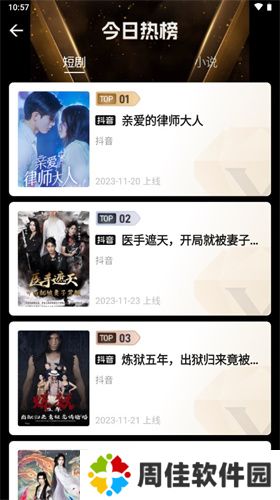 好省短剧