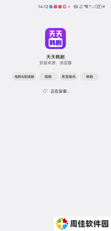 天天韩剧