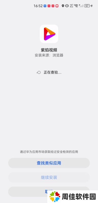 紫焰视频