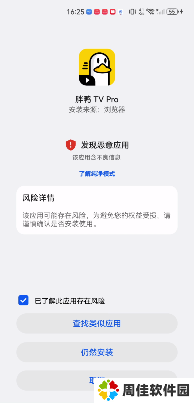 胖鸭tv电视版