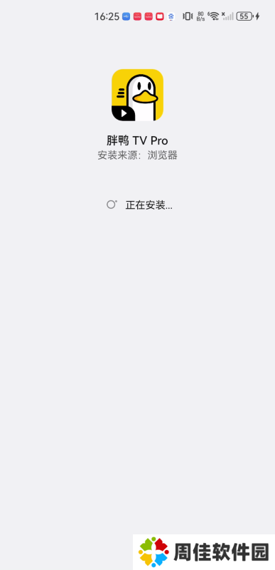 胖鸭tv电视版