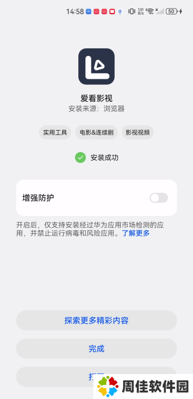 爱看影视2020