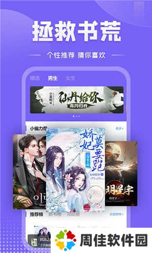 爱阅小说免费版