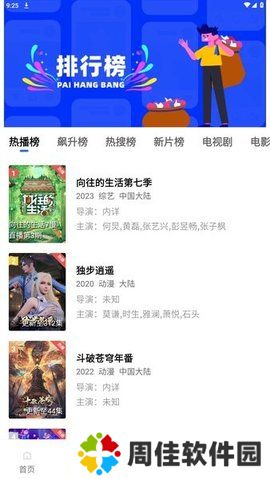 乐播视频最新版