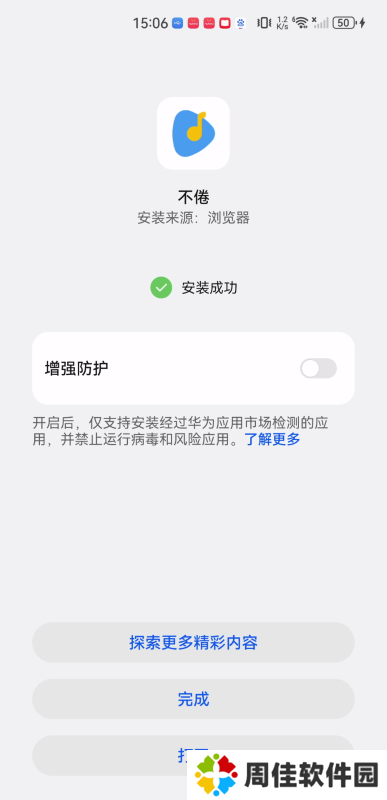 不倦音乐