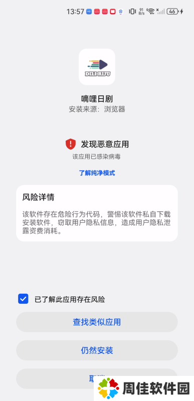 嘀哩日剧