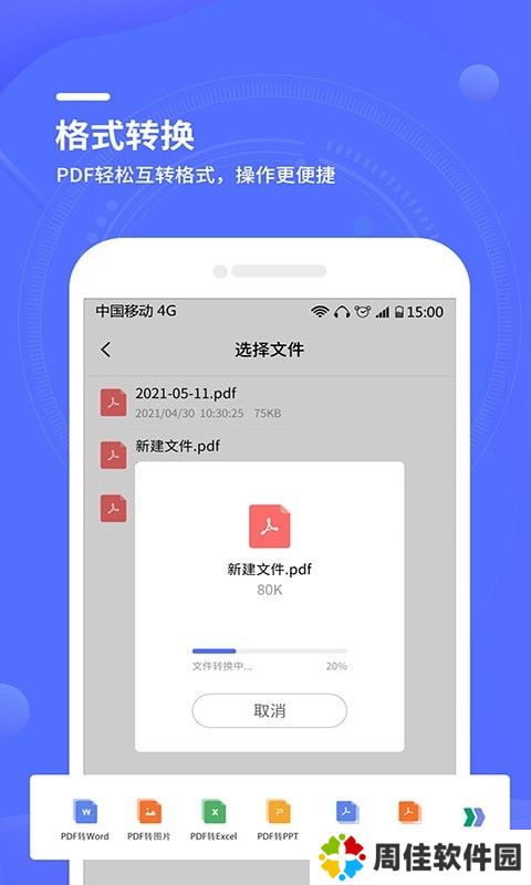 扫描全能大师