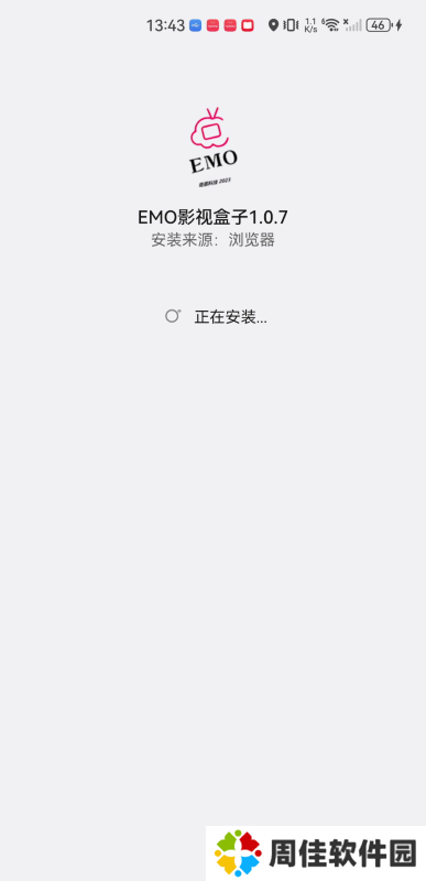 emo影视盒子