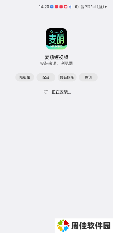 麦萌短视频