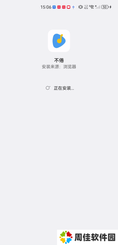 不倦音乐