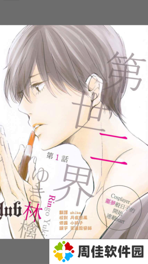 腐次元最新版