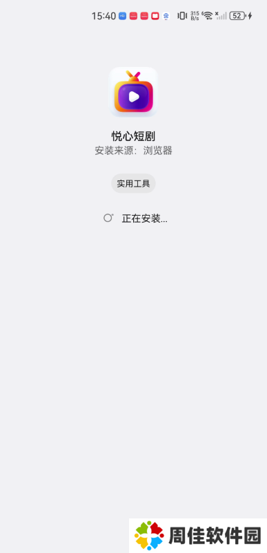 悦心短剧