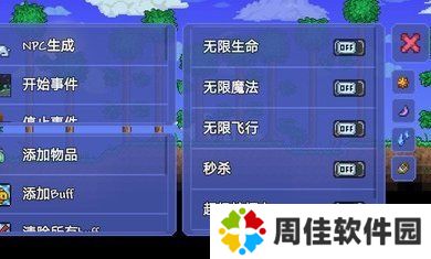 泰拉瑞亚1.4修改器手机版下载-泰拉瑞亚1.4修改器免费版下载