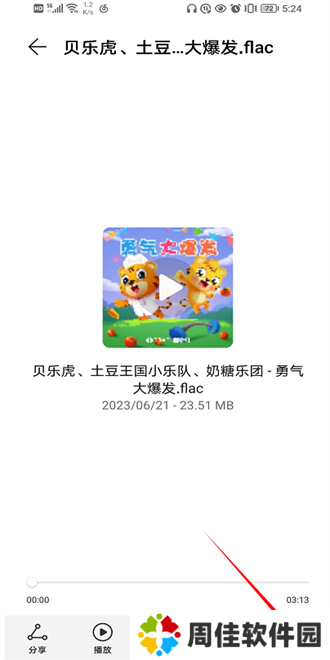 网易云音乐2024