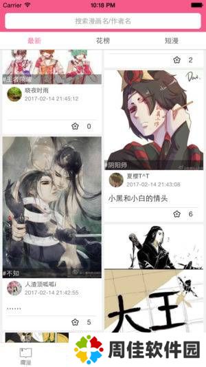 腐次元免费版