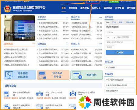 驾考宝典破解版解锁VIP500道题