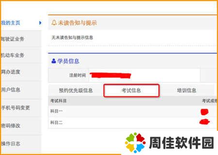 驾考宝典破解版解锁VIP500道题