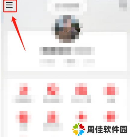 网易云音乐图片2