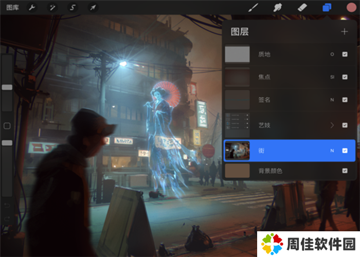 procreate免费中文版