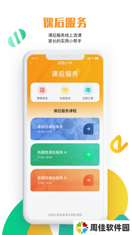 沧州教服平台