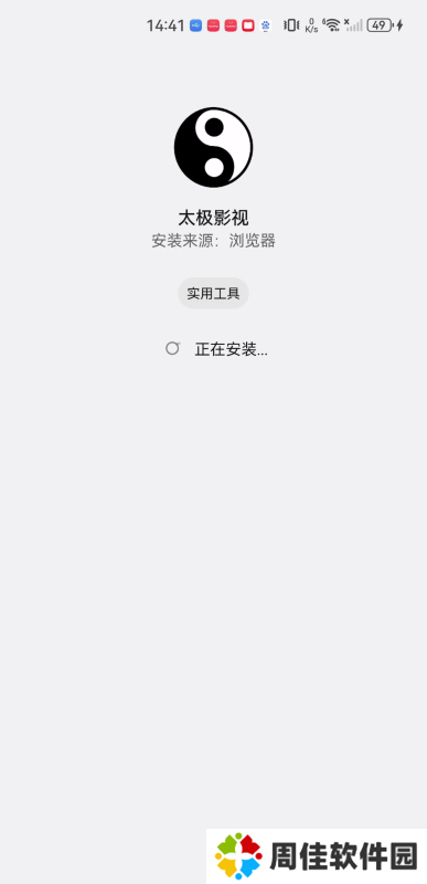 太极影视
