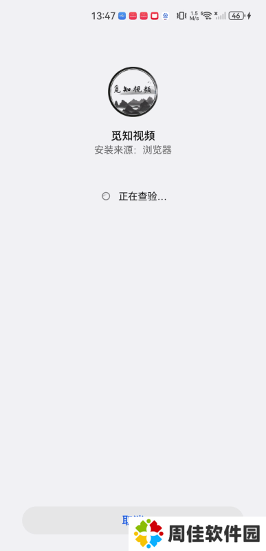 觅知视频