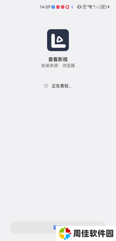 爱看影视2020