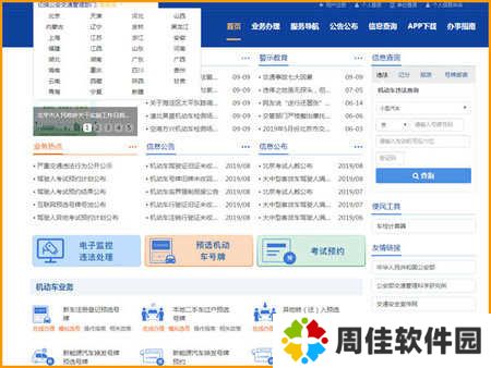 驾考宝典破解版解锁VIP500道题