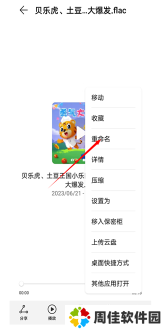 网易云音乐2024