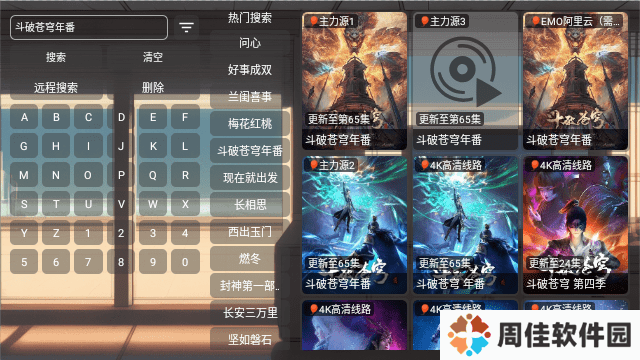 emo影视盒子