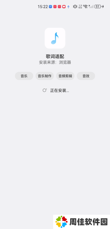 歌词适配安卓版