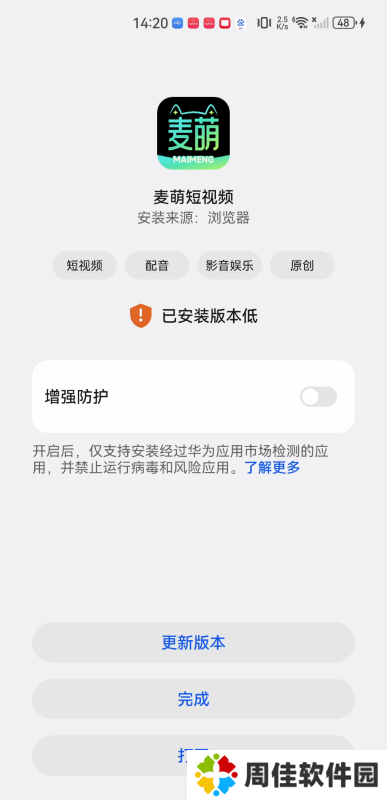 麦萌短视频