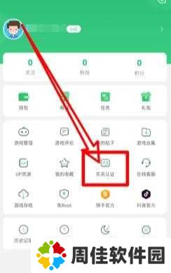 7723游戏盒子2024最新版
