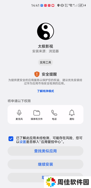 太极影视