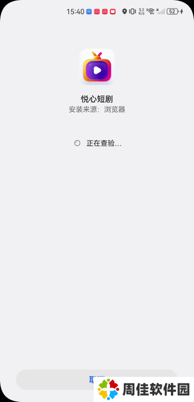 悦心短剧