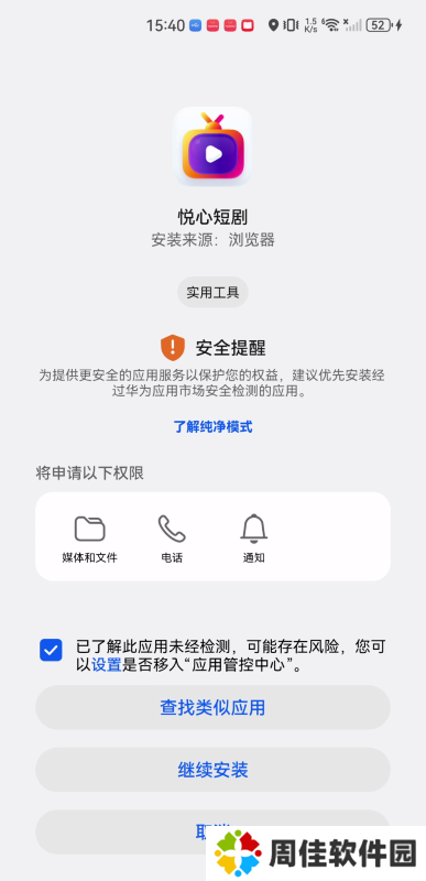 悦心短剧